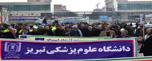 راه پیمایی 22 بهمن 97