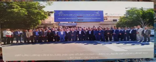 همایش مدیران امور پشتیبانی و رفاهی