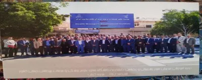 همایش مدیران امور پشتیبانی و رفاهی